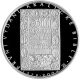 200 Kč - 425. výročí prvního vydání Kralické bible 2004