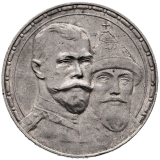 Rubl 1913 - 300 let Romanovců