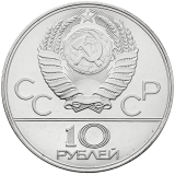 10 Rubl 1979