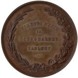 Bronzová medaile - Náhrada státu za hospodářské zásluhy